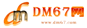 沙洋-DM67信息网-沙洋商务信息网_
